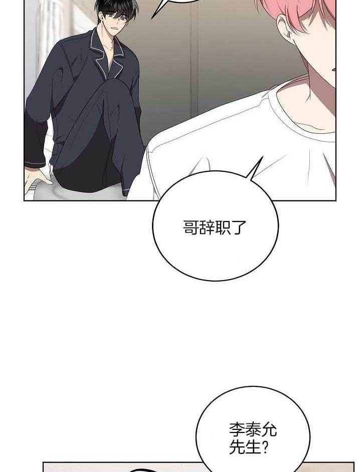 10M内禁止接近漫画,第174话1图