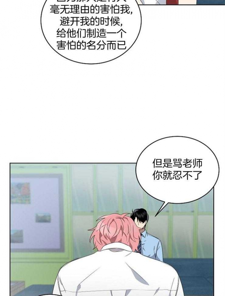 10m内禁止接近无删减漫画,第126话1图