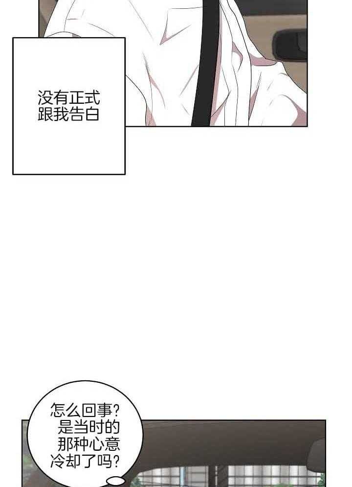 10m内禁止接近有肉嘛漫画,第169话2图