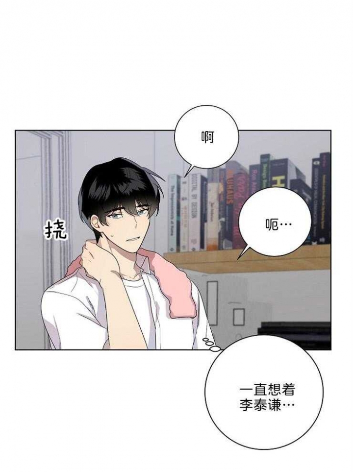 10m内禁止接近结局漫画,第84话1图