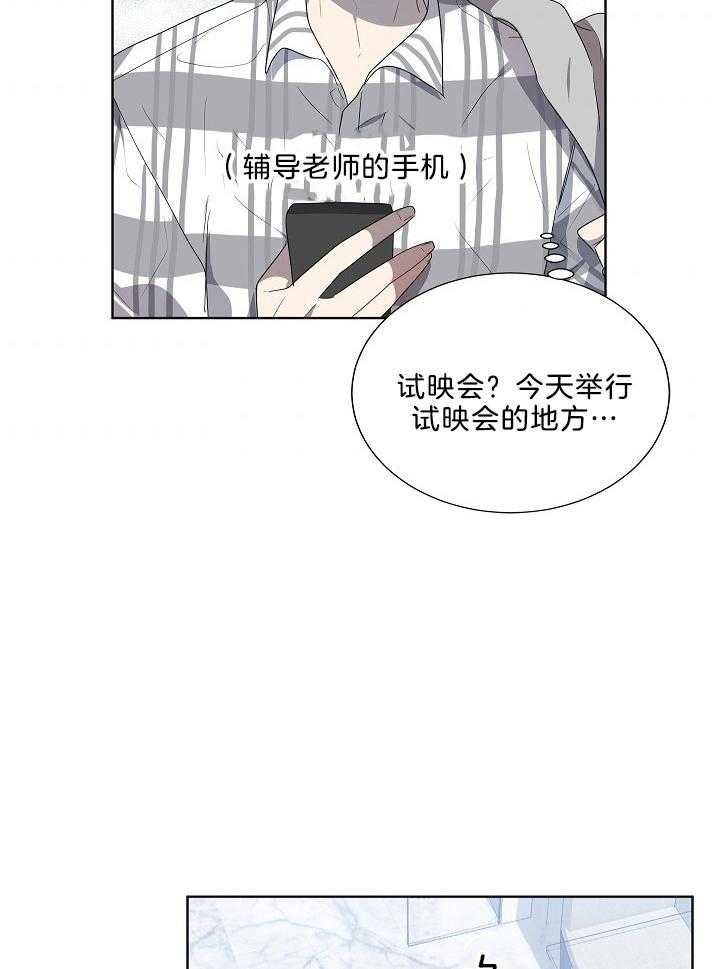 10m内禁止接近无删减漫画,第61话1图