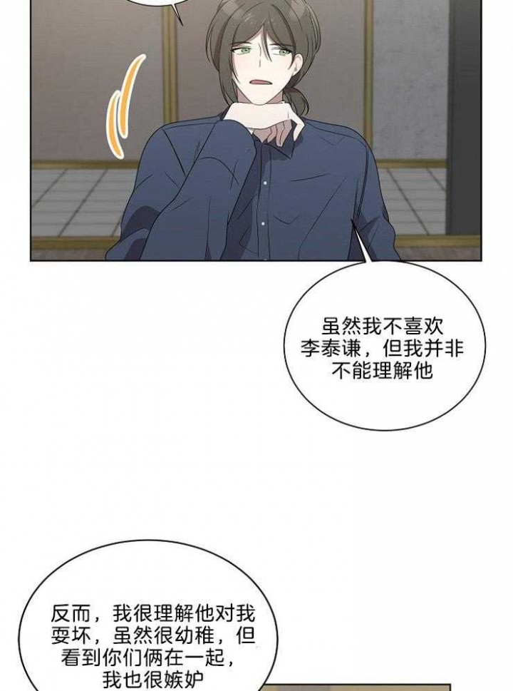 10m内禁止接近下拉免费漫画,第81话1图