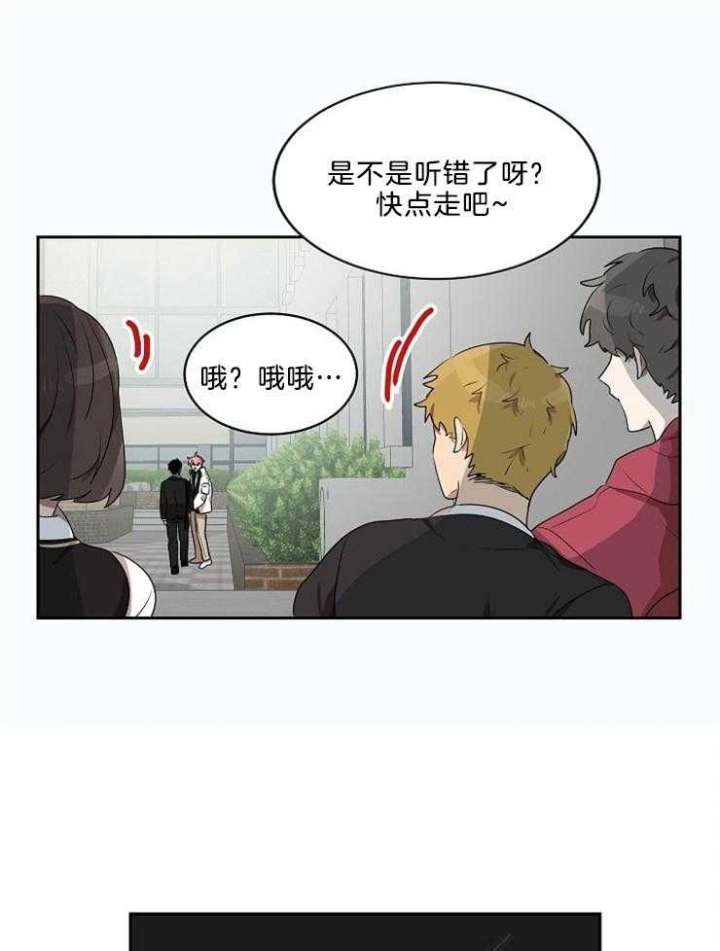 10m内禁止接近又叫做什么?漫画,第38话1图