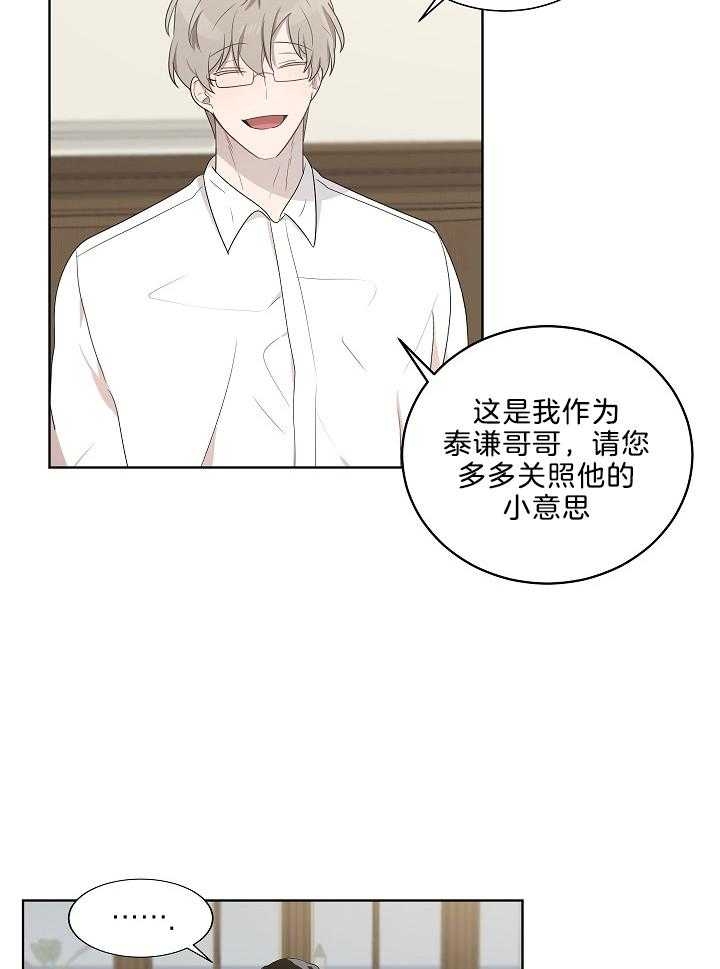 10m内禁止接近又叫做什么?漫画,第57话2图