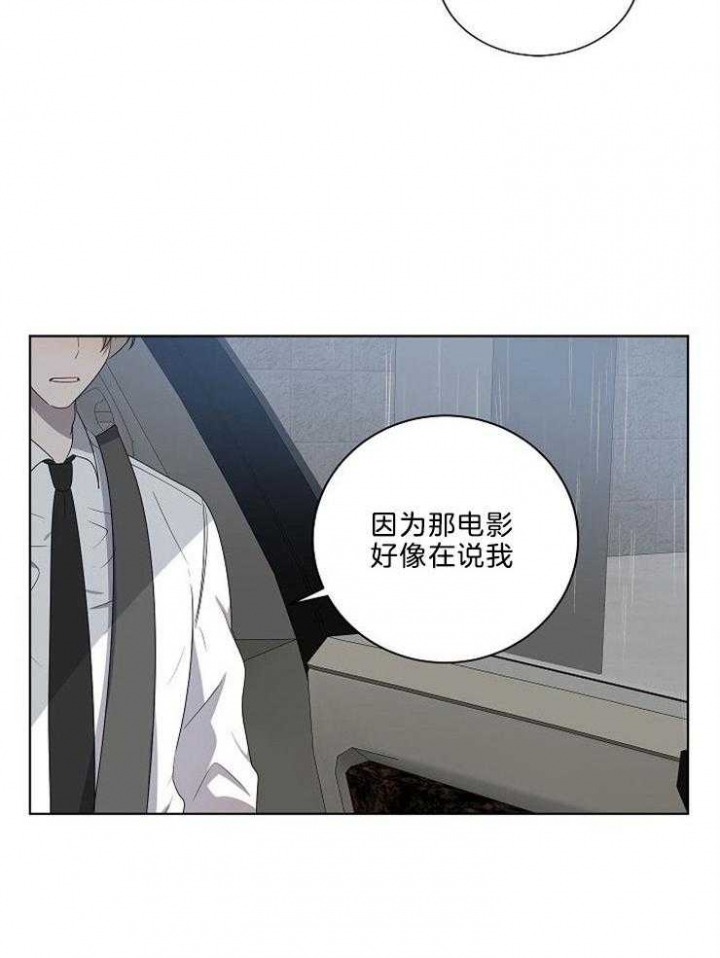 10m内禁止接近有肉嘛漫画,第87话1图