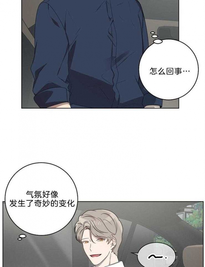 10m内禁止接近作者是谁漫画,第100话2图