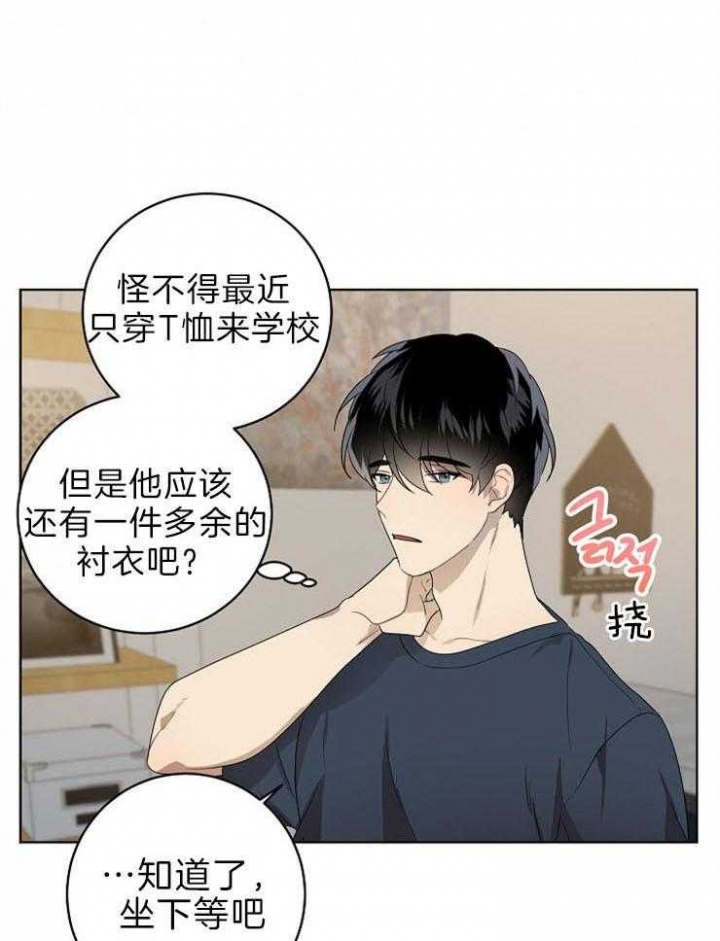 10m内禁止接近百度云漫画,第113话1图