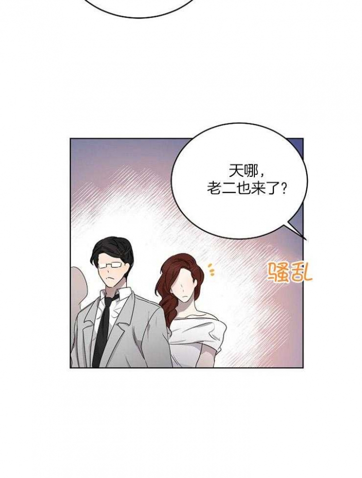 10米内禁止接近漫画漫画,第107话2图