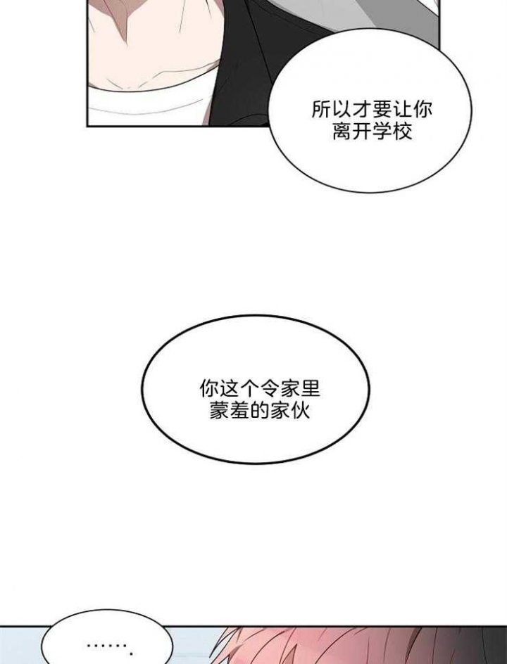 10米以内禁止靠近车漫画,第36话2图