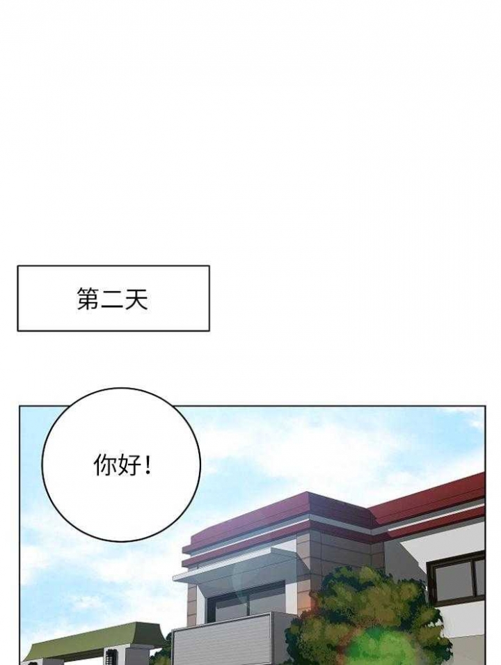 10m内禁止接近有肉嘛漫画,第119话2图