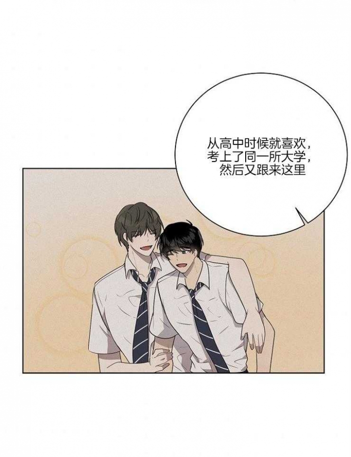 10m内禁止接近又叫做什么?漫画,第70话2图