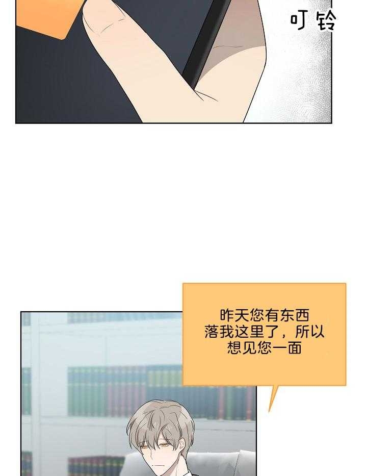 10m内禁止接近无删减漫画,第59话1图