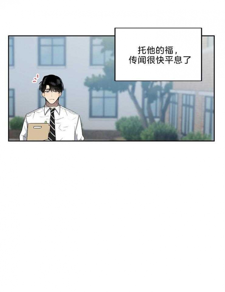 10m内禁止接近又叫做什么?漫画,第42话2图