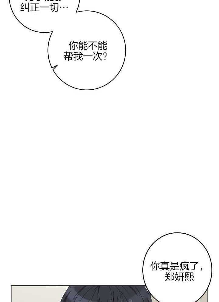 10m内禁止接近有肉嘛漫画,第173话1图