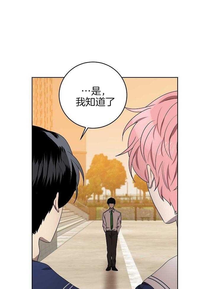 10m内禁止接近又叫做什么?漫画,第158话1图