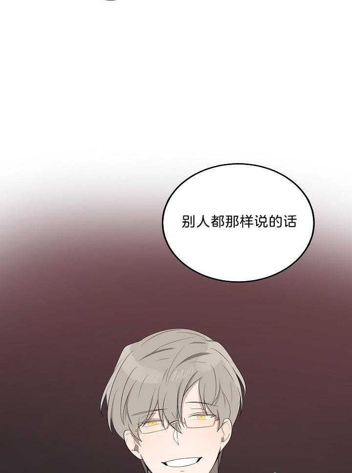 10m内禁止接近又叫做什么?漫画,第57话2图