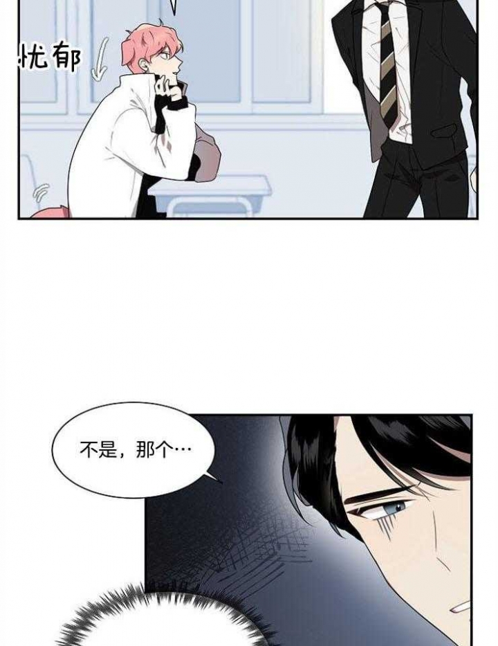 10m内禁止接近下拉漫画,第11话1图