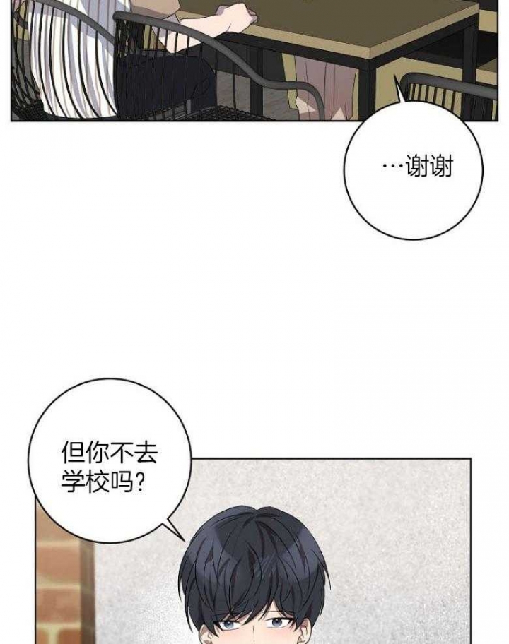 10m内禁止接近作者是谁漫画,第139话1图