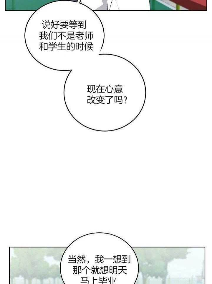 10M内禁止接近漫画,第151话2图