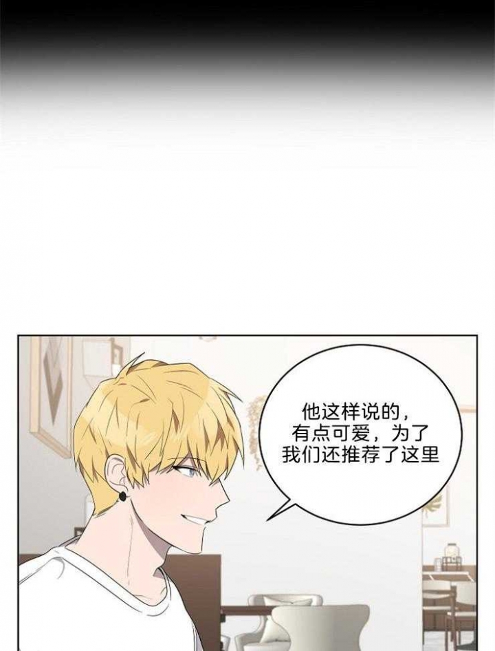 10m内禁止接近又叫做什么?漫画,第102话2图