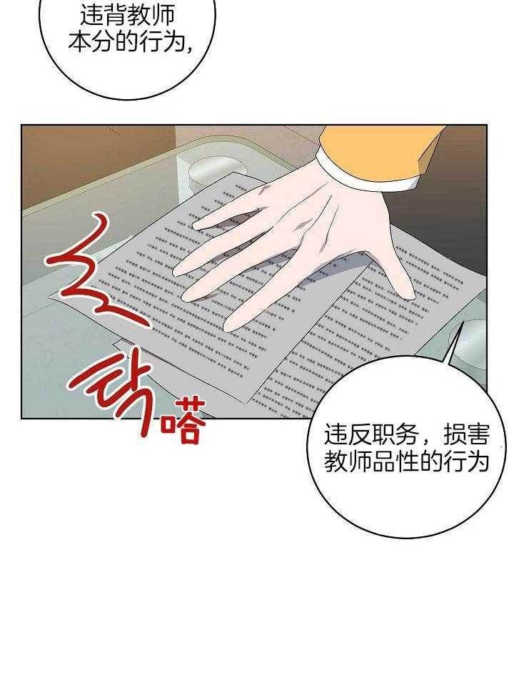 10m内禁止接近有肉嘛漫画,第158话2图