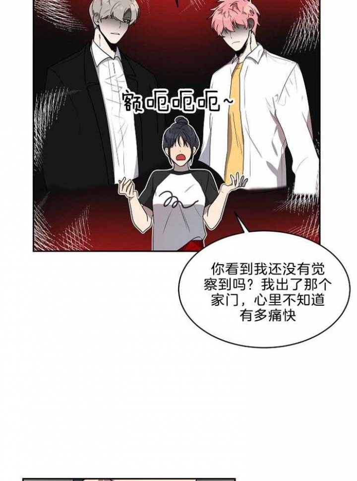 10m内禁止接近无删减漫画,第41话2图