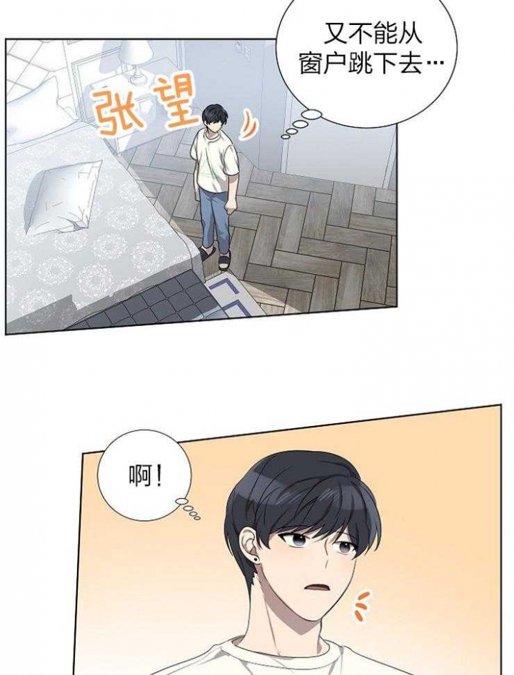 10m内禁止接近百度云漫画,第74话2图