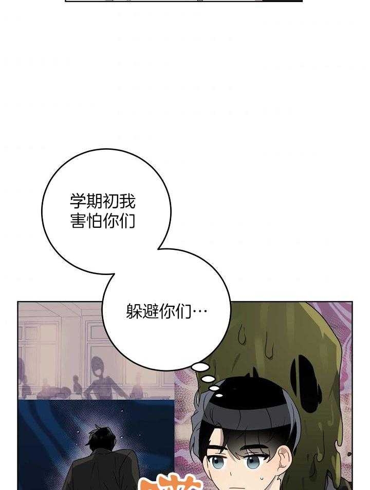 10m内禁止接近百度云漫画,第161话1图