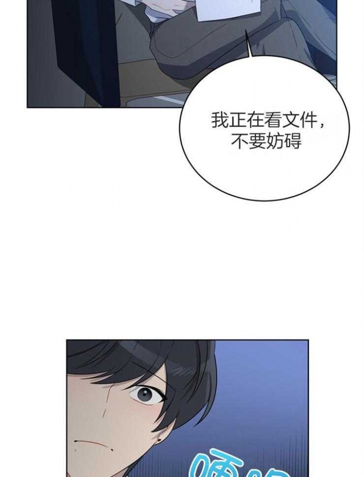 10m内禁止接近又叫做什么?漫画,第77话2图