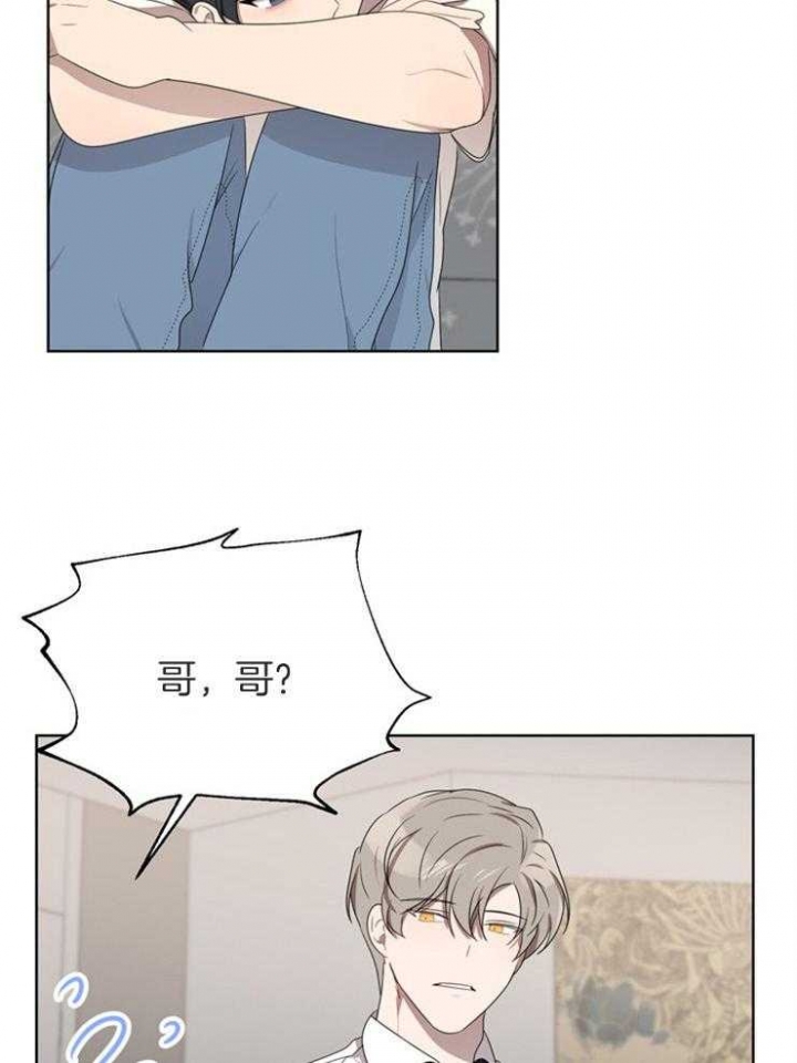 10m内禁止接近无删减漫画,第76话2图