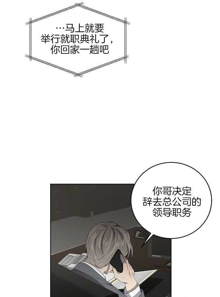 10m内禁止接近无删减漫画,第173话2图