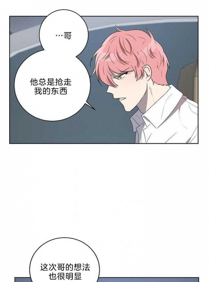 10m内禁止接近又叫做什么?漫画,第87话1图