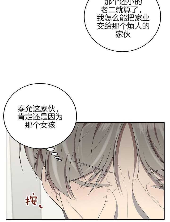 10m内禁止接近又叫做什么?漫画,第172话1图