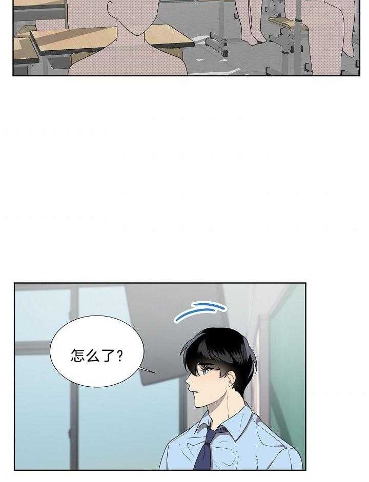 10m内禁止接近又叫做什么?漫画,第65话1图