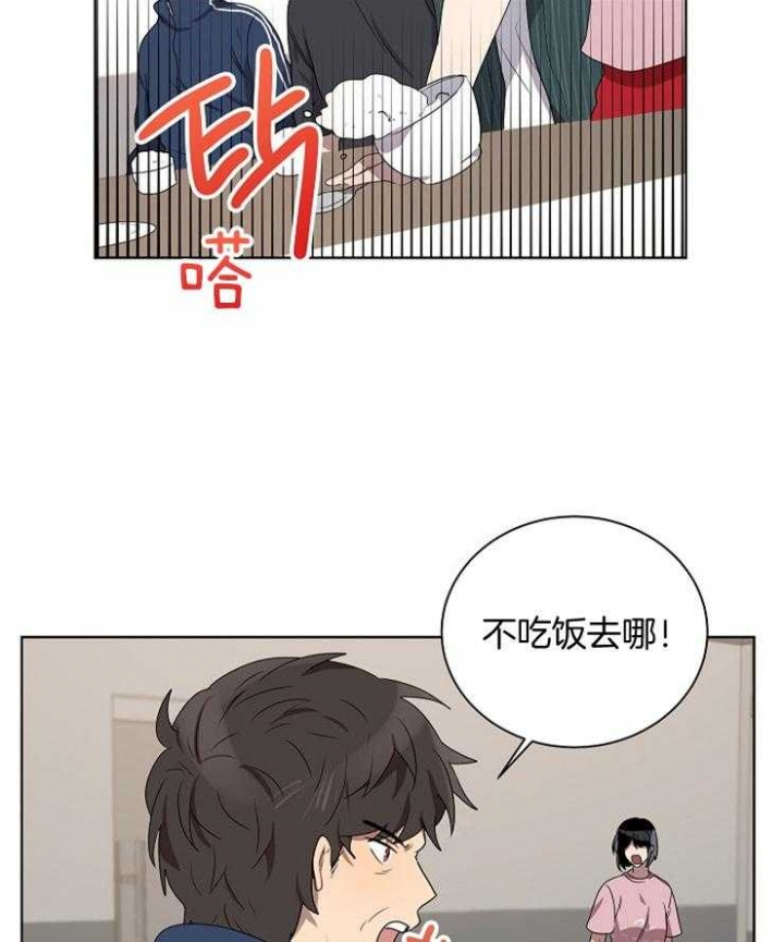 10m内禁止接近无删减漫画,第116话1图