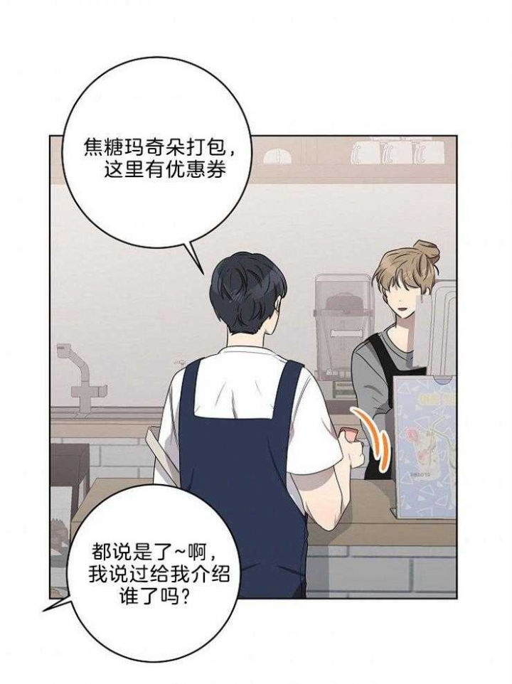 10M内禁止接近漫画,第99话2图