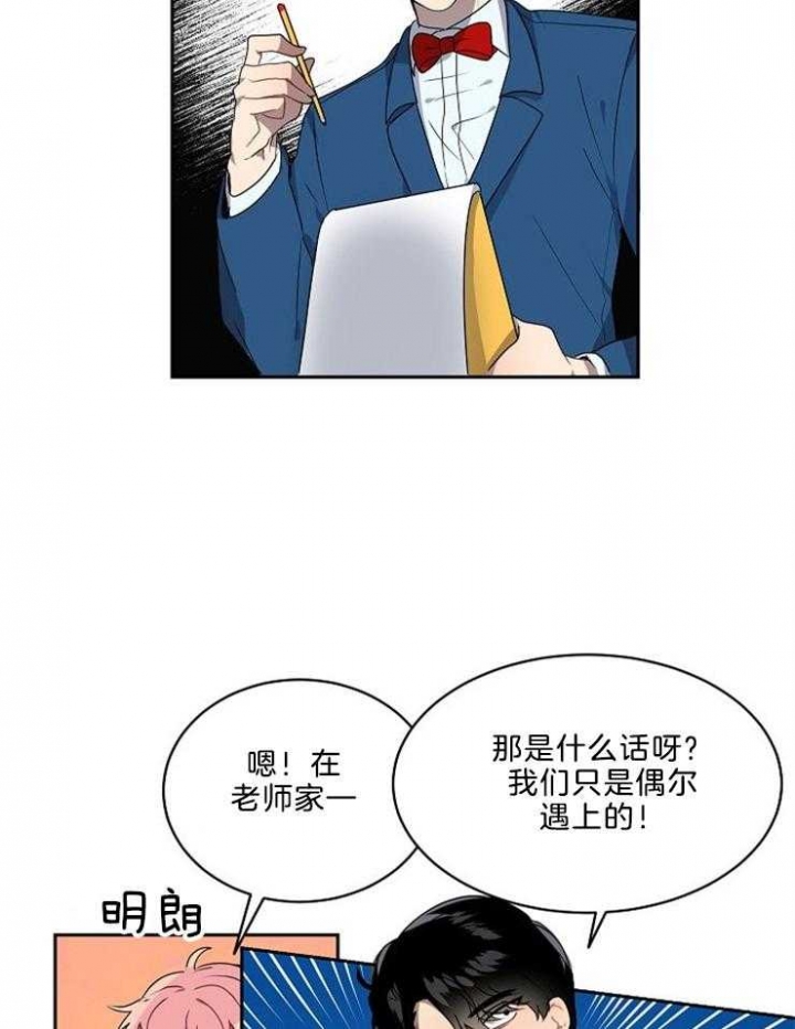 10m内禁止接近又叫做什么?漫画,第34话2图