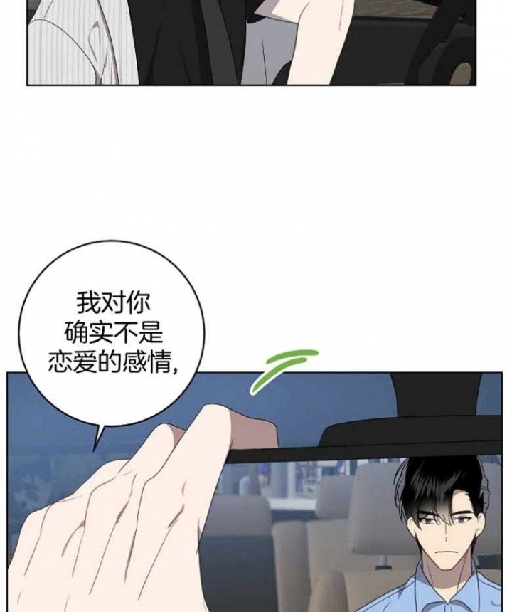 10m内禁止接近无删减漫画,第135话1图