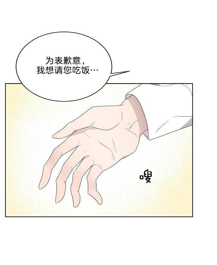 10m内禁止接近在哪看漫画,第56话1图