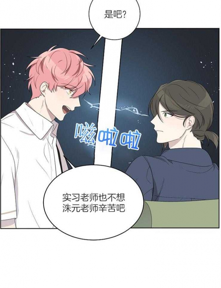 10m内禁止接近又叫做什么?漫画,第78话1图