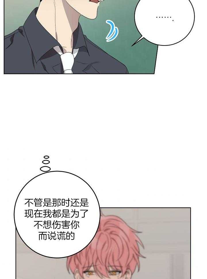 10m内禁止接近又叫做什么?漫画,第167话2图