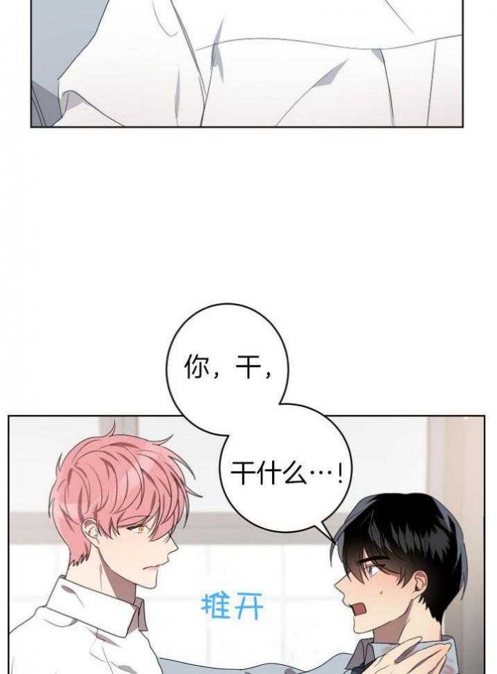 10m内禁止接近有肉嘛漫画,第144话2图