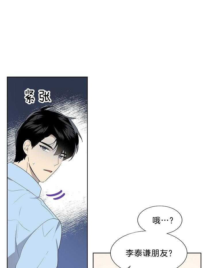 10m内禁止接近在哪看漫画,第65话1图