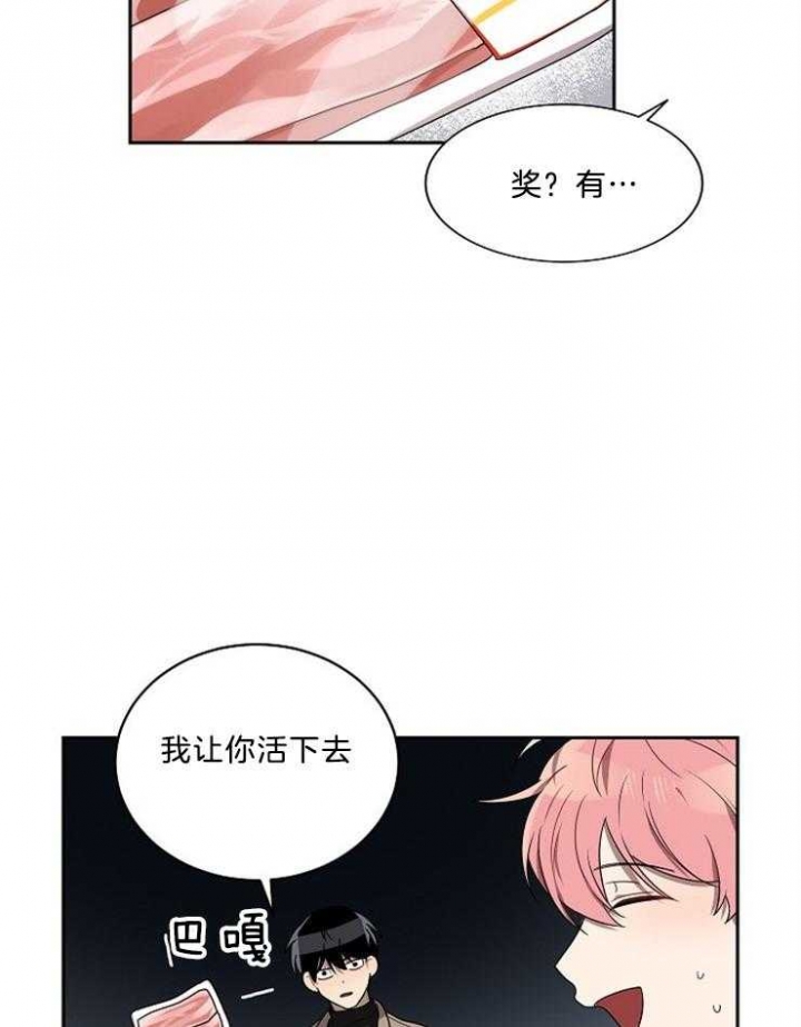 10M内禁止接近漫画,第37话1图