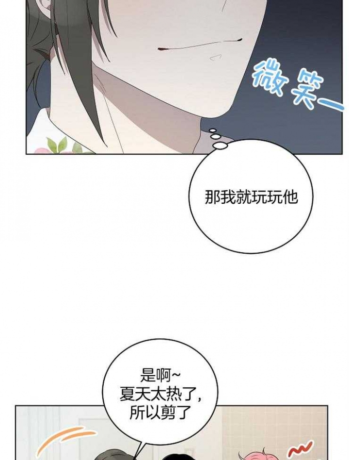 10m内禁止接近又叫做什么?漫画,第122话2图