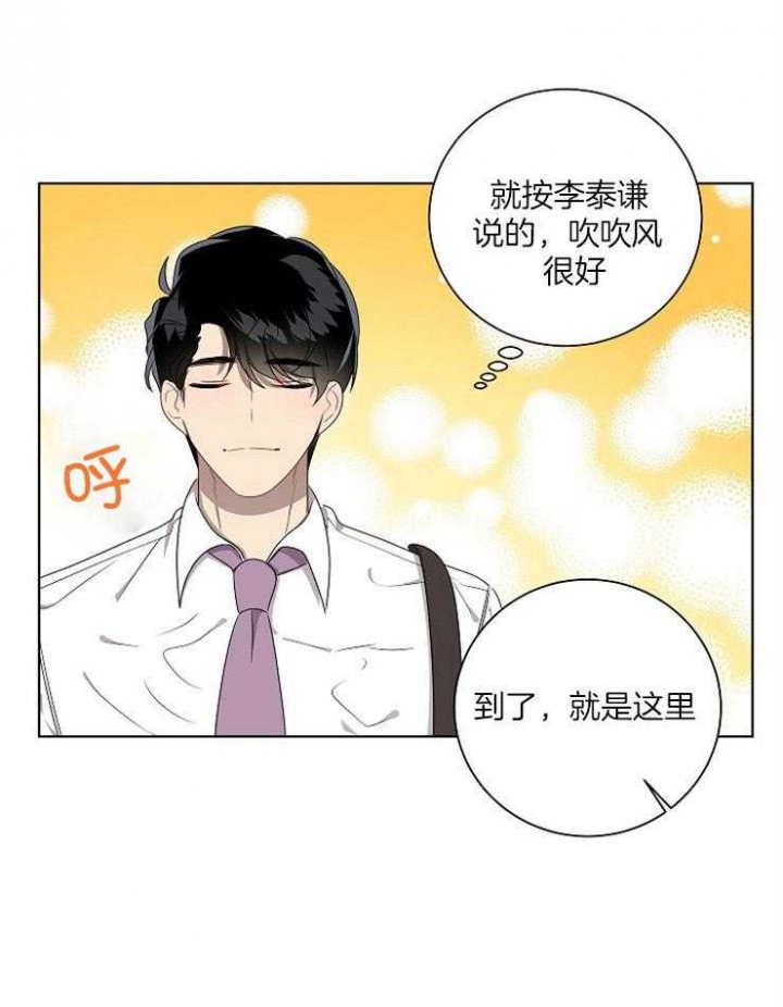 10M内禁止接近漫画,第79话2图