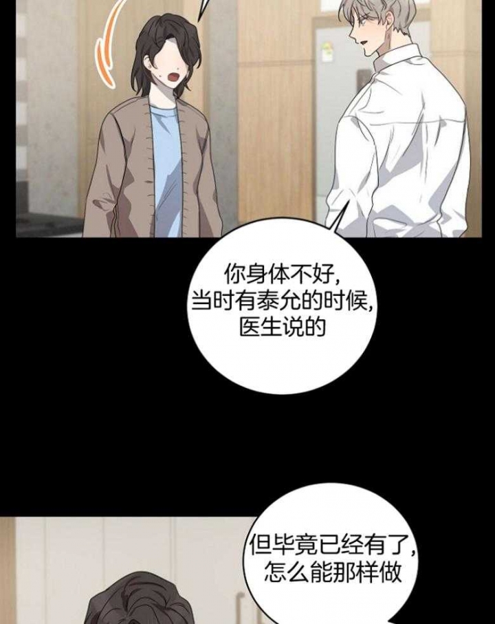 10M内禁止接近漫画,第132话1图