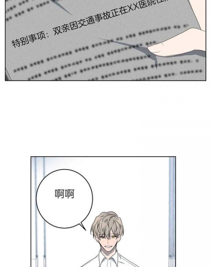 10m内禁止接近无删减漫画,第139话1图