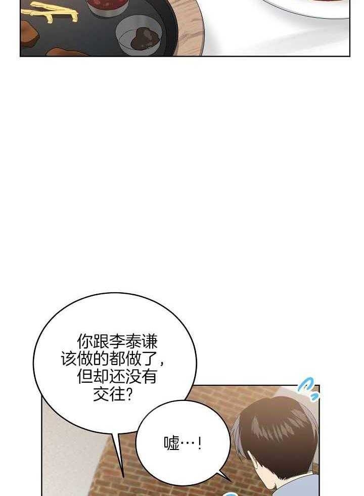 10m内禁止接近在哪看漫画,第171话1图