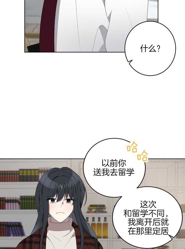 10m内禁止接近下拉漫画,第173话2图